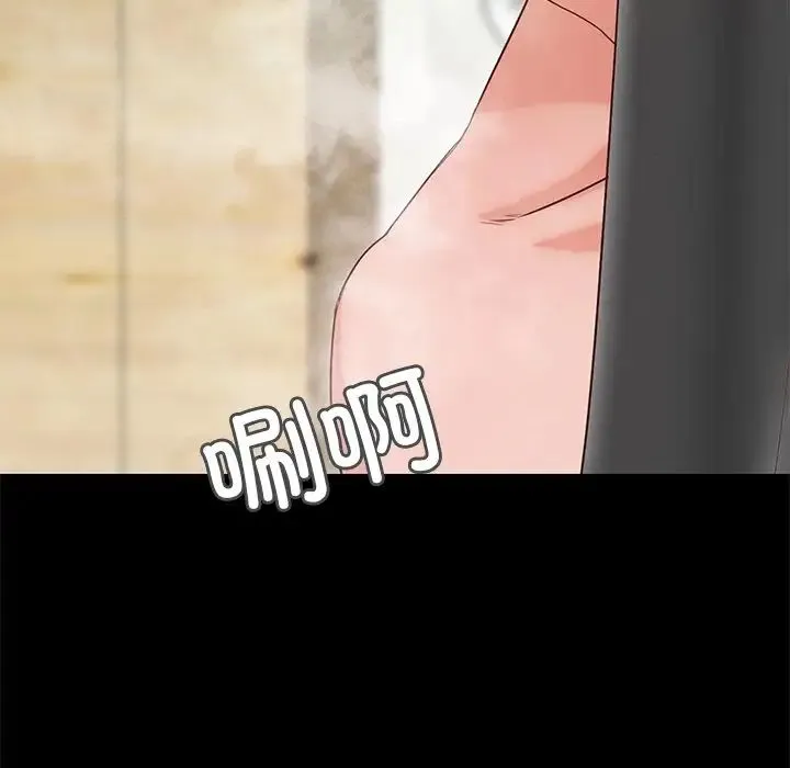 甜蜜的假期 - 第2话 - page 70