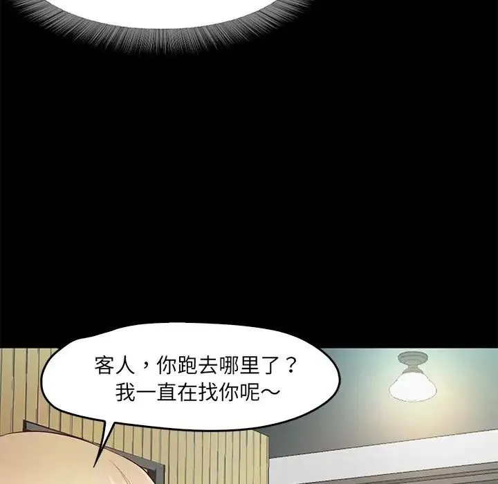 甜蜜的假期 - 第2话 - page 73