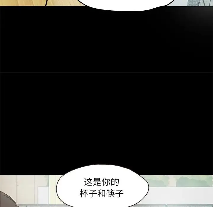 甜蜜的假期 - 第2话 - page 84