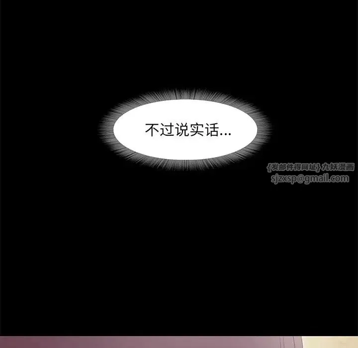 甜蜜的假期 - 第2话 - page 90