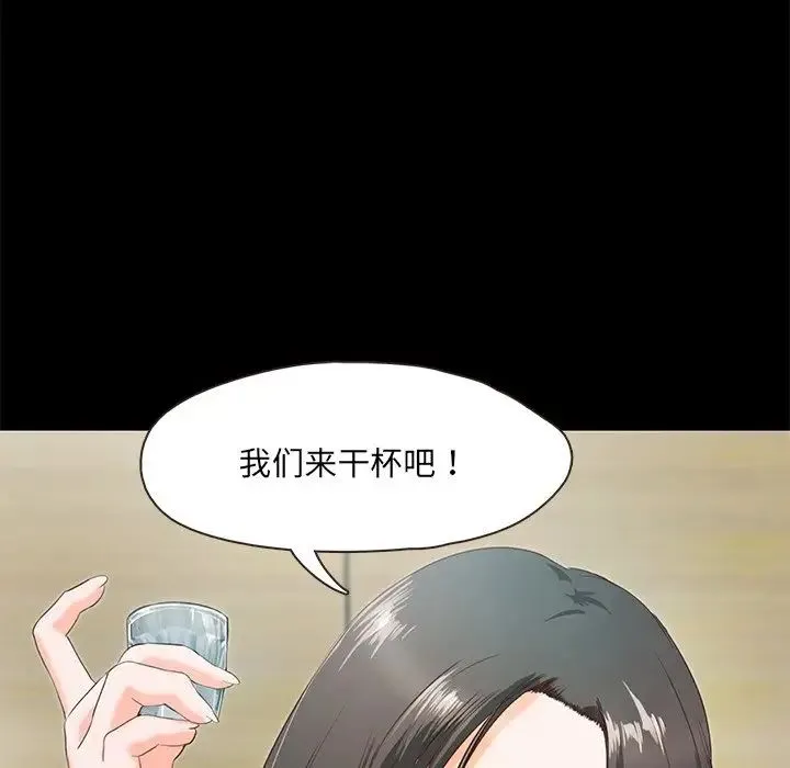 甜蜜的假期 - 第2话 - page 93