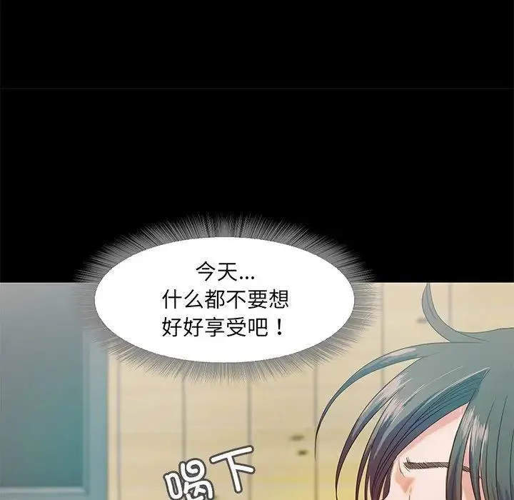 甜蜜的假期 - 第2话 - page 98