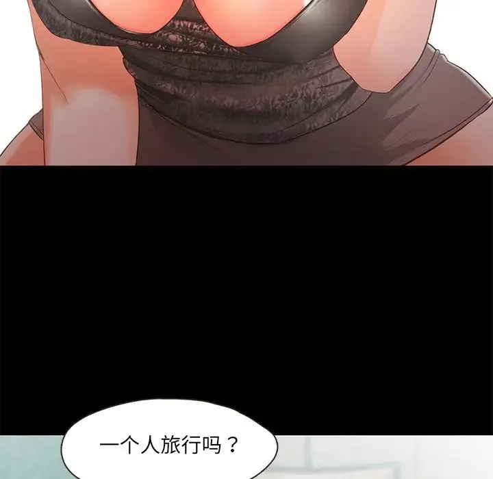 甜蜜的假期 - 第2话 - page 101