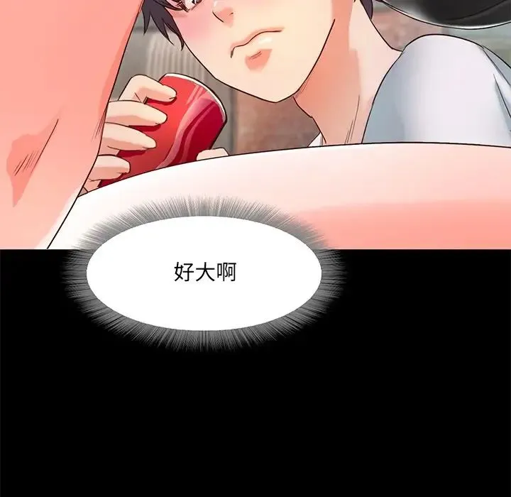 甜蜜的假期 - 第2话 - page 106