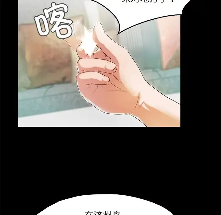 甜蜜的假期 - 第2话 - page 112