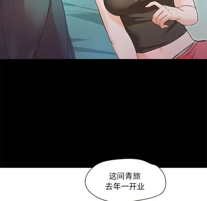 甜蜜的假期 - 第2话 - page 114