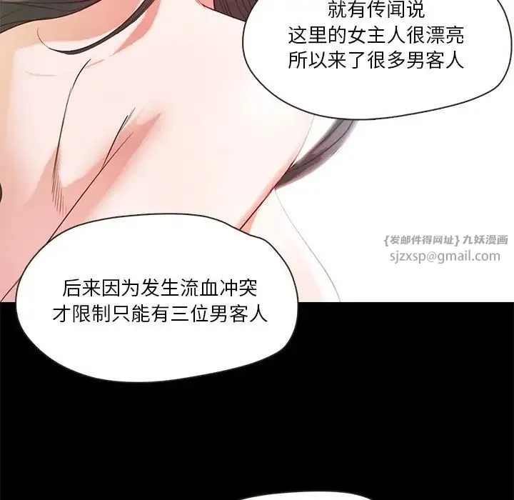 甜蜜的假期 - 第2话 - page 116