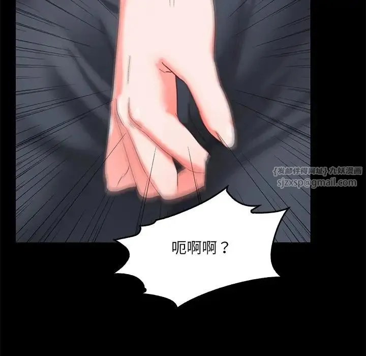甜蜜的假期 - 第2话 - page 118