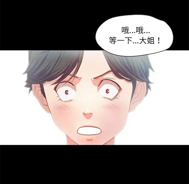 甜蜜的假期 - 第2话 - page 122