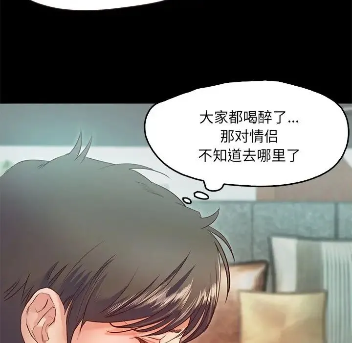 甜蜜的假期 - 第2话 - page 130