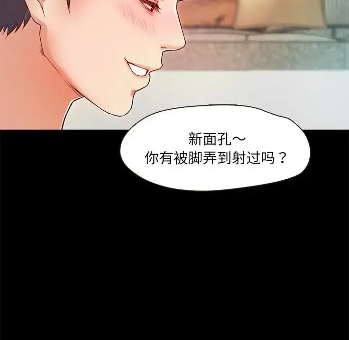 甜蜜的假期 - 第2话 - page 131
