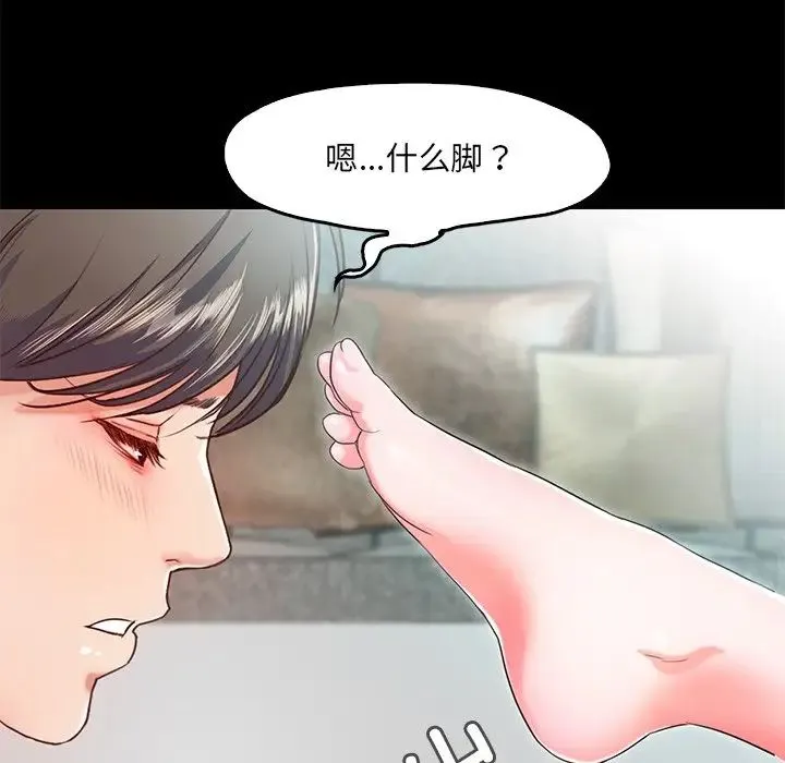 甜蜜的假期 - 第2话 - page 132