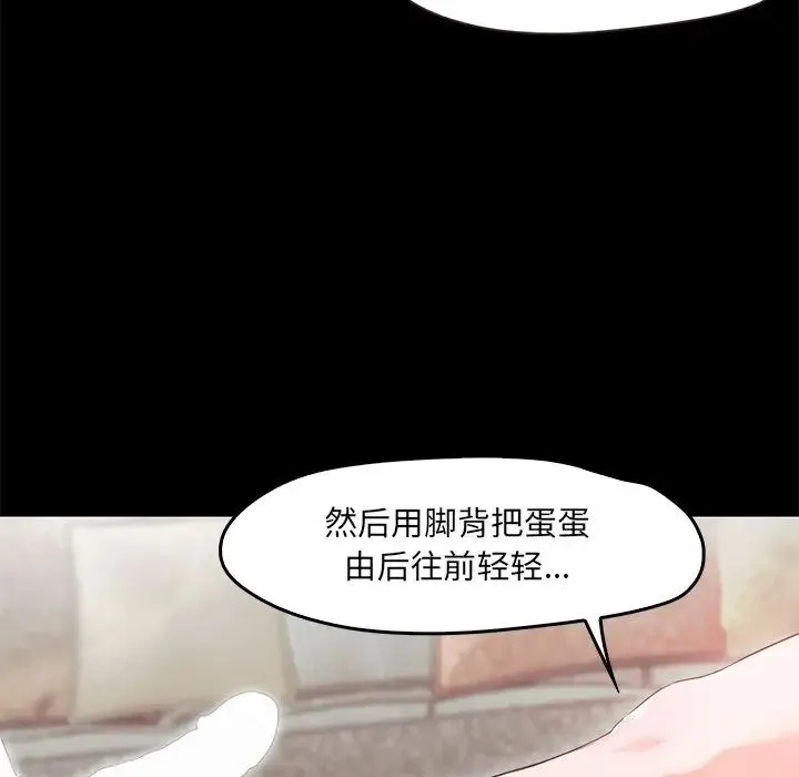 甜蜜的假期 - 第2话 - page 139