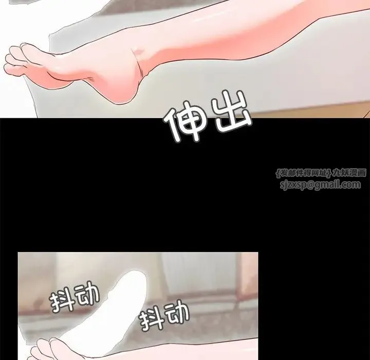 甜蜜的假期 - 第2话 - page 140