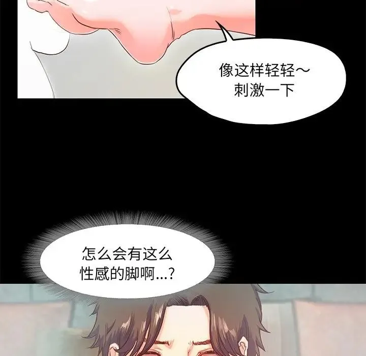 甜蜜的假期 - 第2话 - page 141
