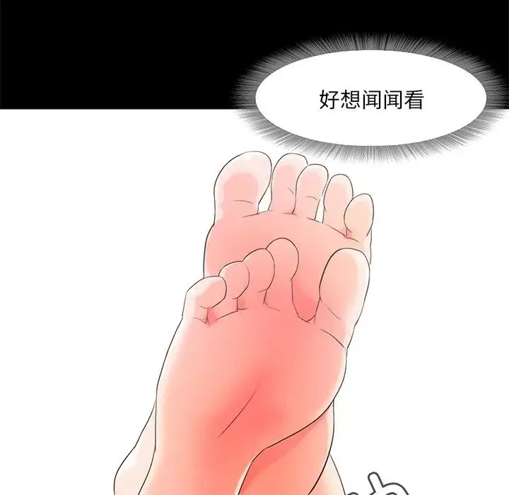 甜蜜的假期 - 第2话 - page 143