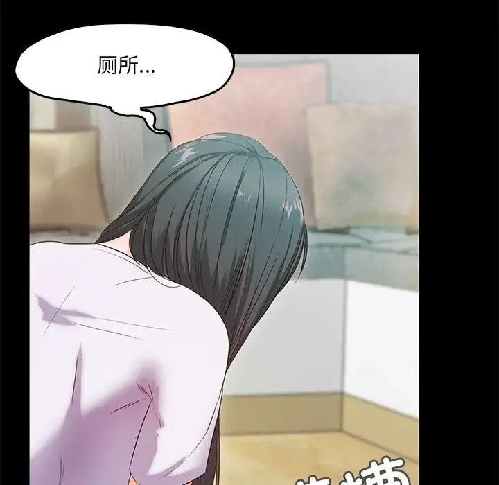 甜蜜的假期 - 第2话 - page 147
