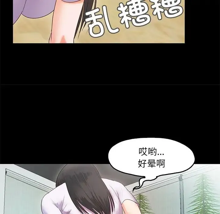 甜蜜的假期 - 第2话 - page 148