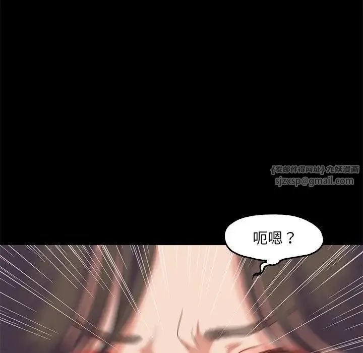 甜蜜的假期 - 第2话 - page 157