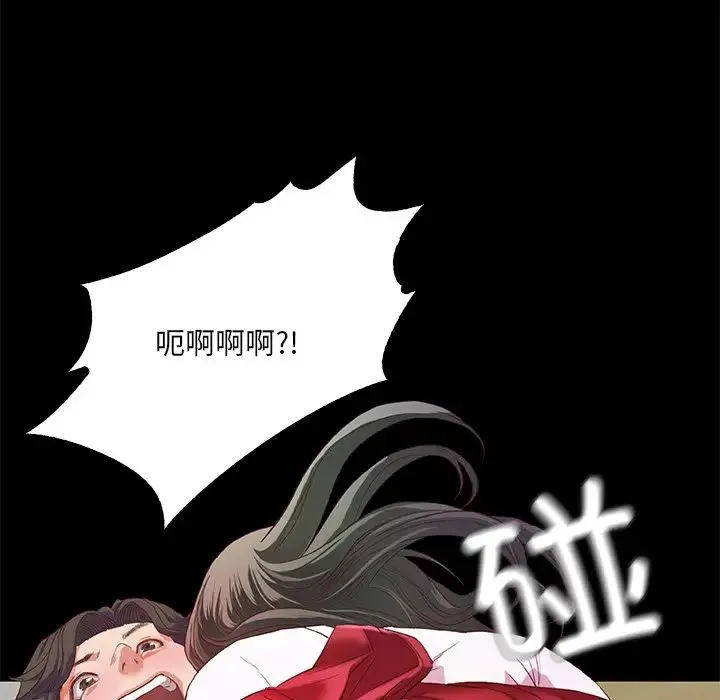 甜蜜的假期 - 第2话 - page 161