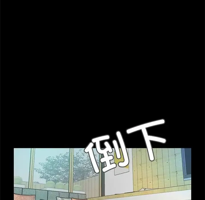 甜蜜的假期 - 第2话 - page 164