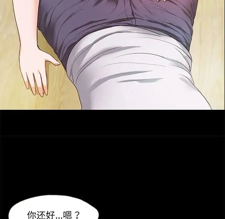 甜蜜的假期 - 第2话 - page 167