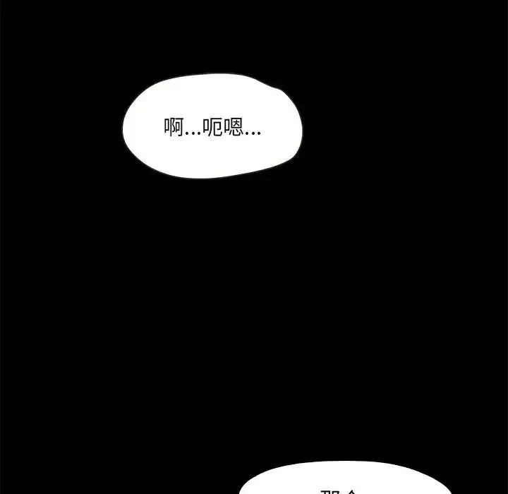 甜蜜的假期 - 第2话 - page 173