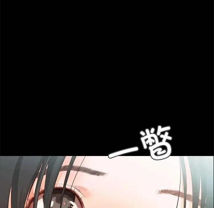 甜蜜的假期 - 第2话 - page 175