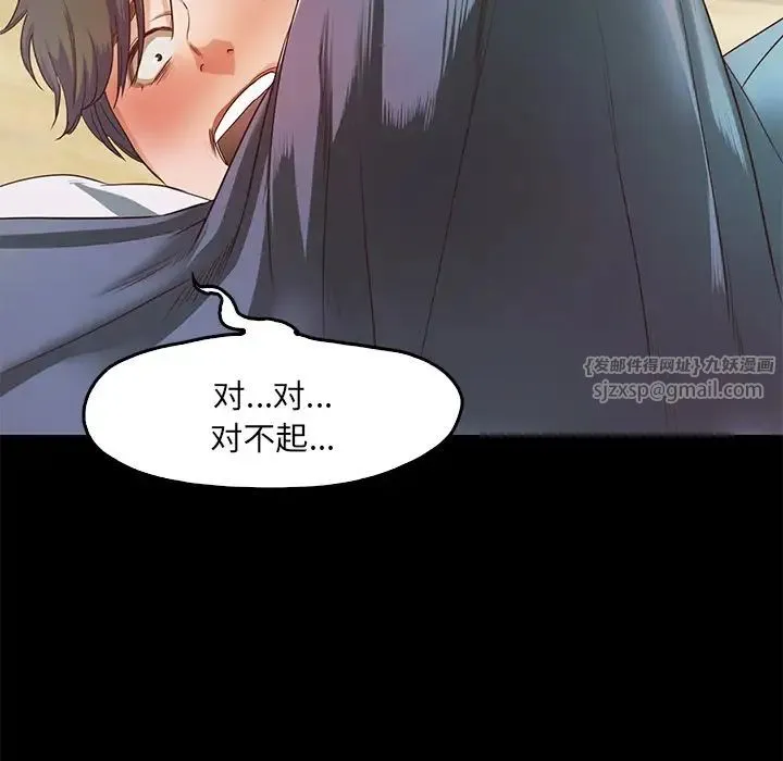 甜蜜的假期 - 第2话 - page 178