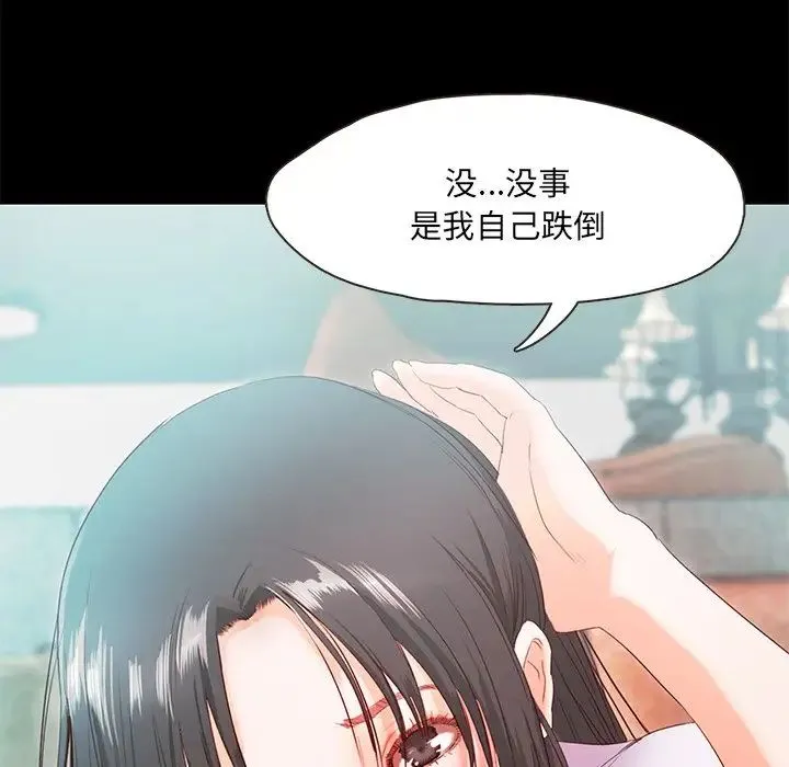 甜蜜的假期 - 第2话 - page 179