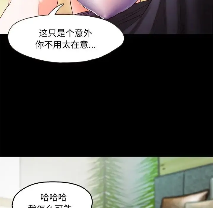 甜蜜的假期 - 第2话 - page 181