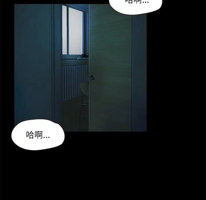 甜蜜的假期 - 第2话 - page 188