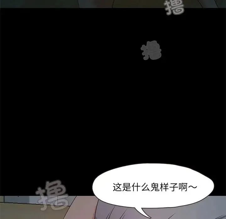 甜蜜的假期 - 第2话 - page 191
