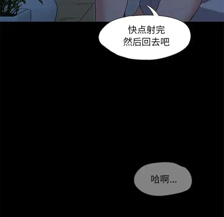 甜蜜的假期 - 第2话 - page 195