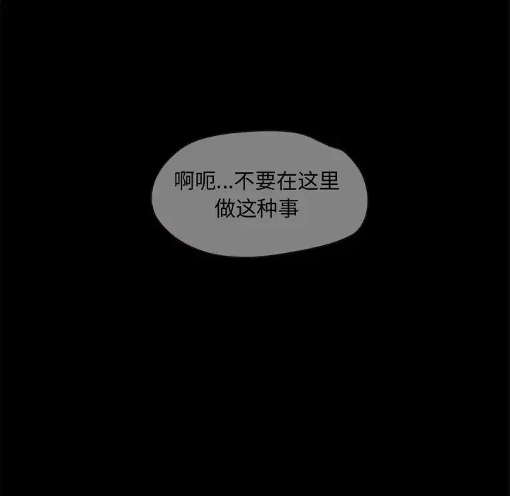 甜蜜的假期 - 第2话 - page 196
