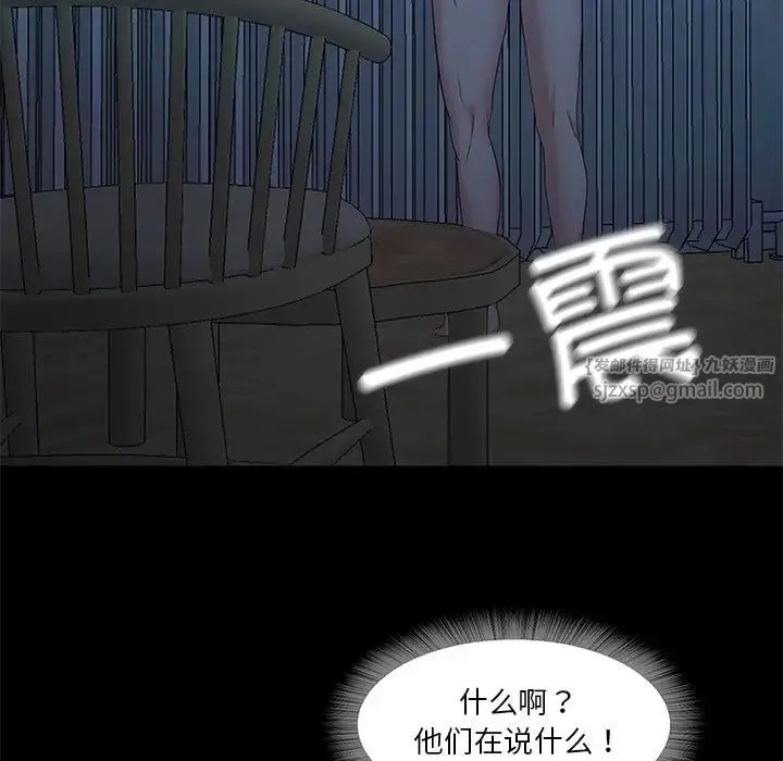 甜蜜的假期 - 第2话 - page 198