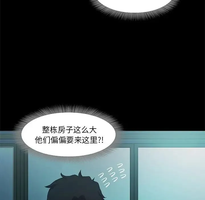 甜蜜的假期 - 第2话 - page 199