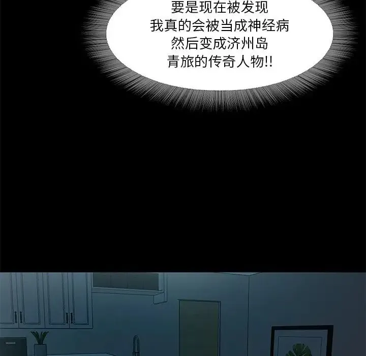 甜蜜的假期 - 第2话 - page 201