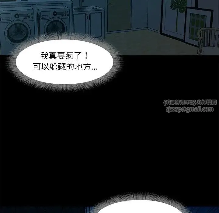 甜蜜的假期 - 第2话 - page 202