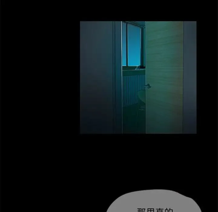 甜蜜的假期 - 第2话 - page 205