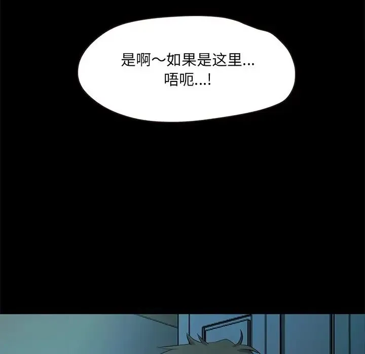 甜蜜的假期 - 第2话 - page 209