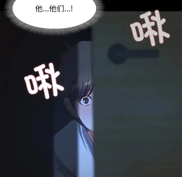 甜蜜的假期 - 第2话 - page 218
