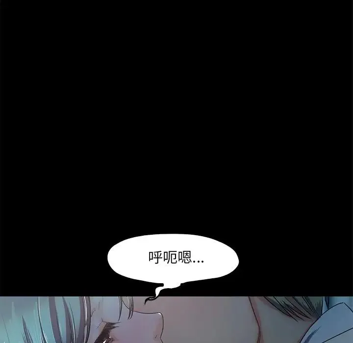 甜蜜的假期 - 第2话 - page 220