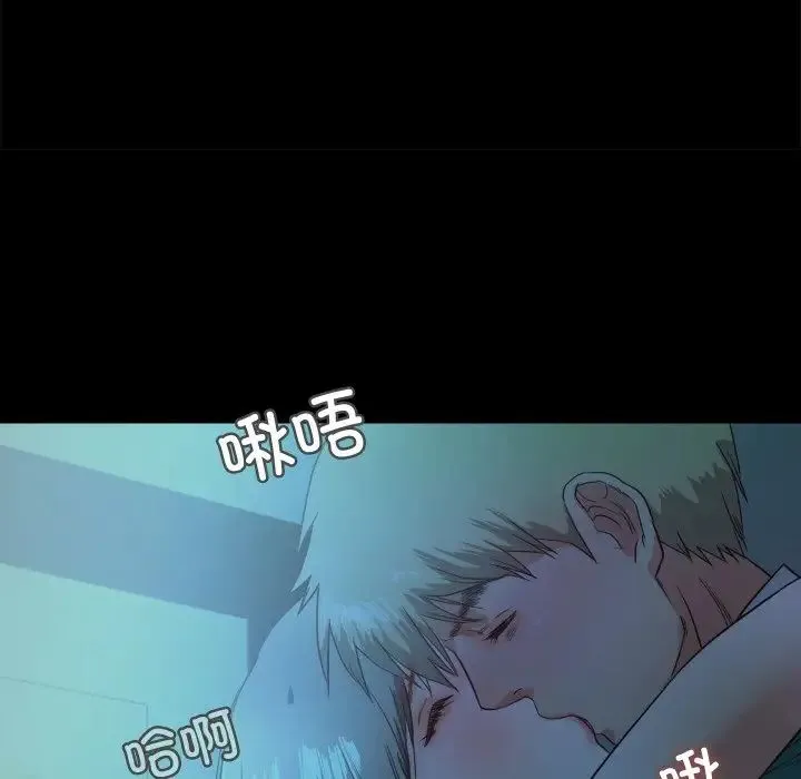 甜蜜的假期 - 第2话 - page 223