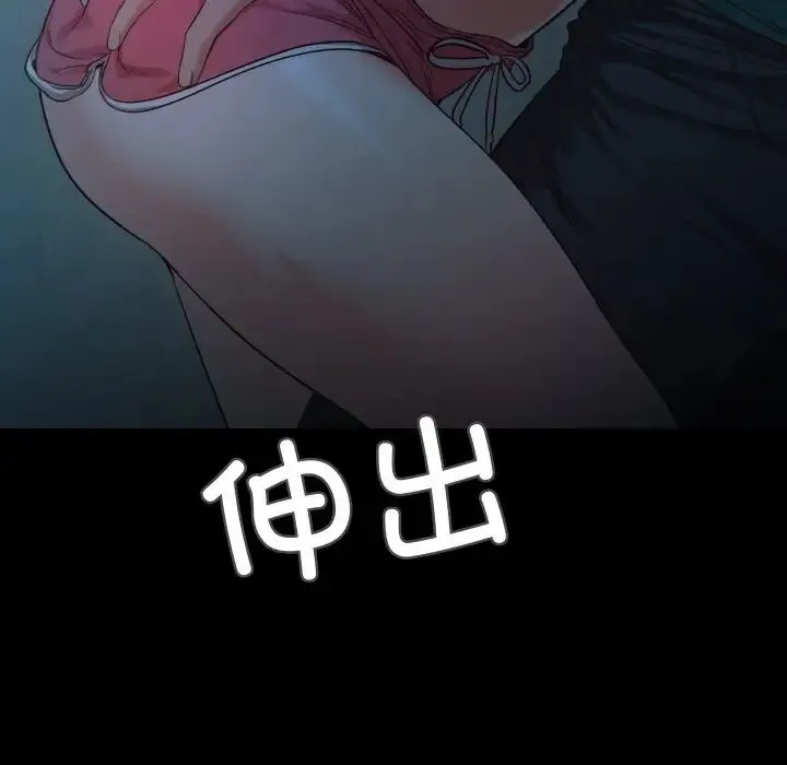 甜蜜的假期 - 第2话 - page 225
