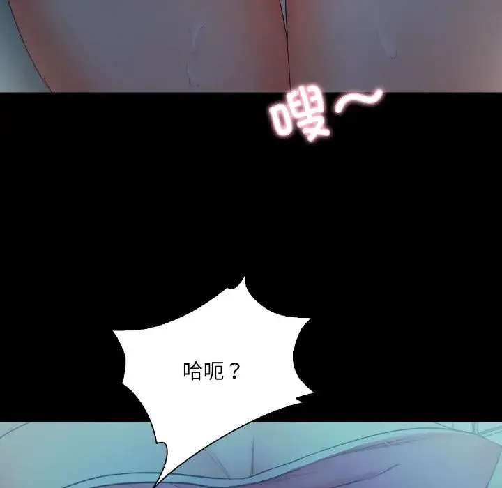 甜蜜的假期 - 第2话 - page 230