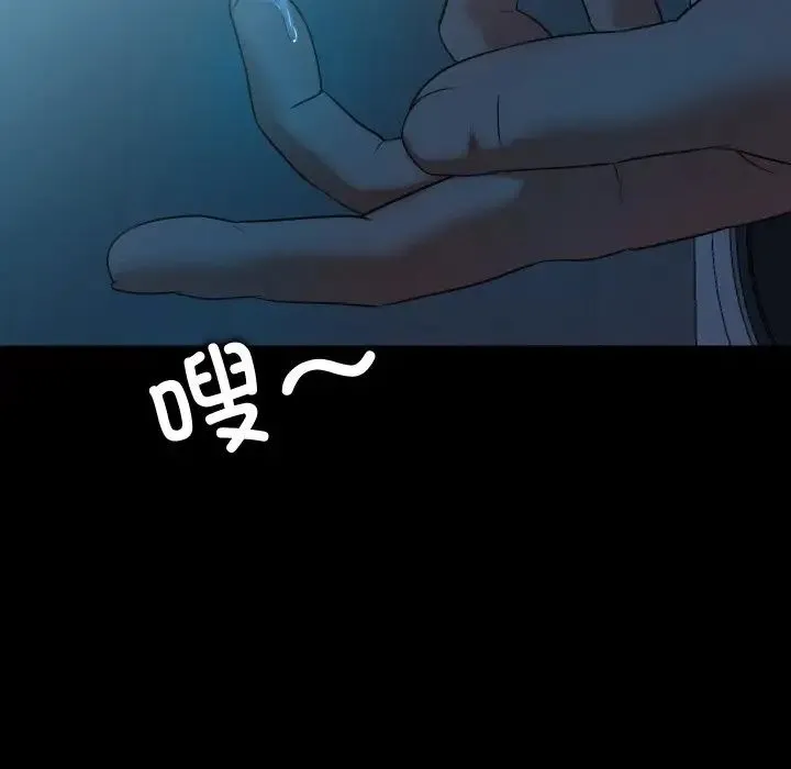 甜蜜的假期 - 第2话 - page 233