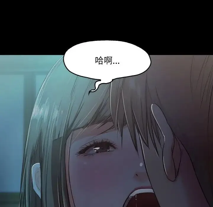 甜蜜的假期 - 第2话 - page 234