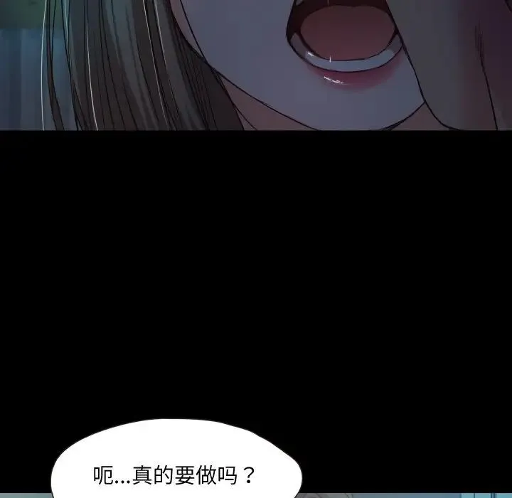 甜蜜的假期 - 第2话 - page 235