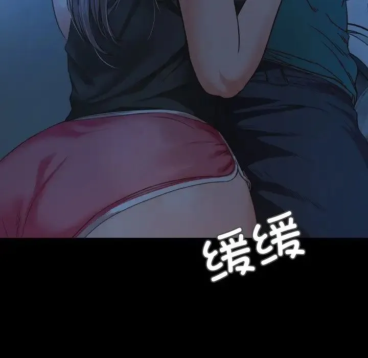甜蜜的假期 - 第2话 - page 237